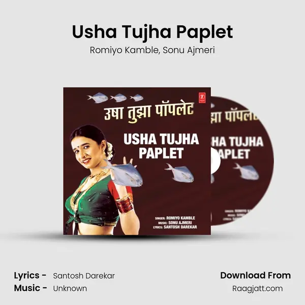 Usha Tujha Paplet - Romiyo Kamble album cover 