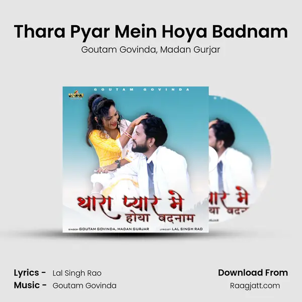 Thara Pyar Mein Hoya Badnam mp3 song