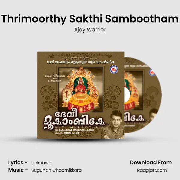 Thrimoorthy Sakthi Sambootham mp3 song