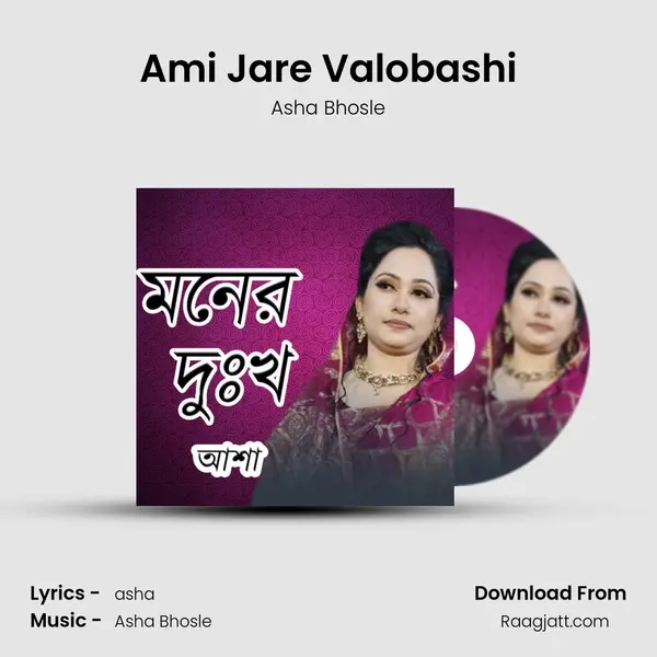 Ami Jare Valobashi mp3 song