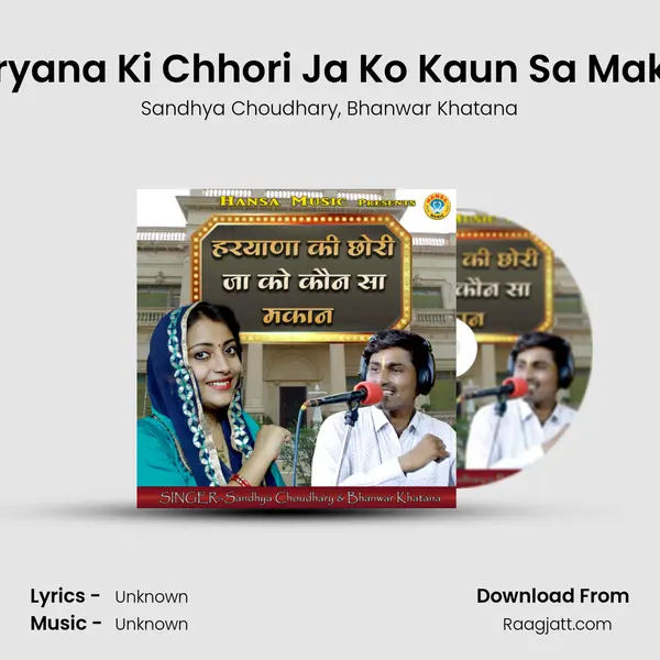 Haryana Ki Chhori Ja Ko Kaun Sa Makan mp3 song