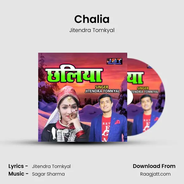 Chalia - Jitendra Tomkyal album cover 