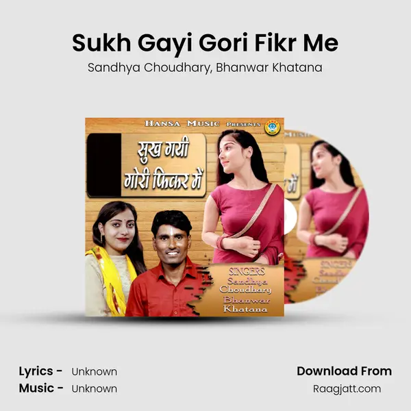 Sukh Gayi Gori Fikr Me mp3 song