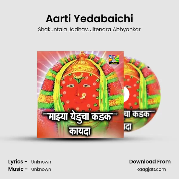 Aarti Yedabaichi mp3 song