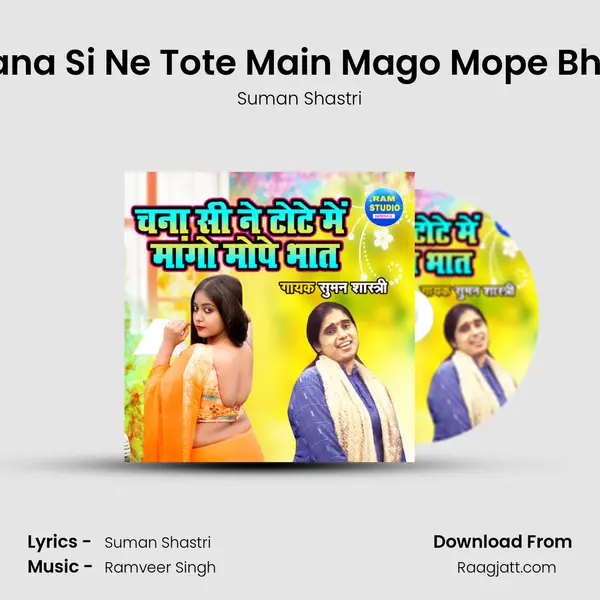 Chana Si Ne Tote Main Mago Mope Bhaat - Suman Shastri album cover 