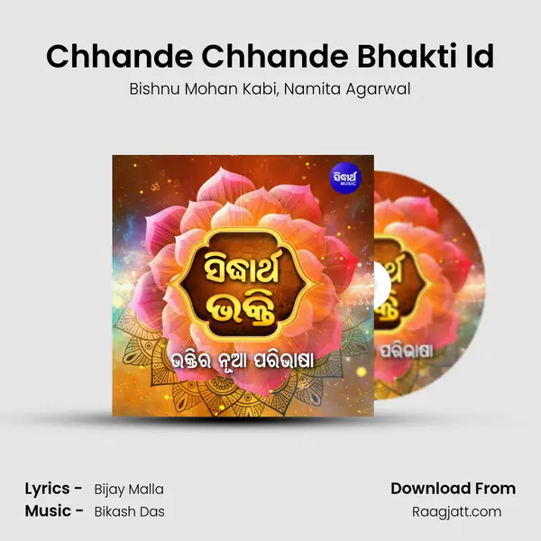 Chhande Chhande Bhakti Id - Bishnu Mohan Kabi album cover 