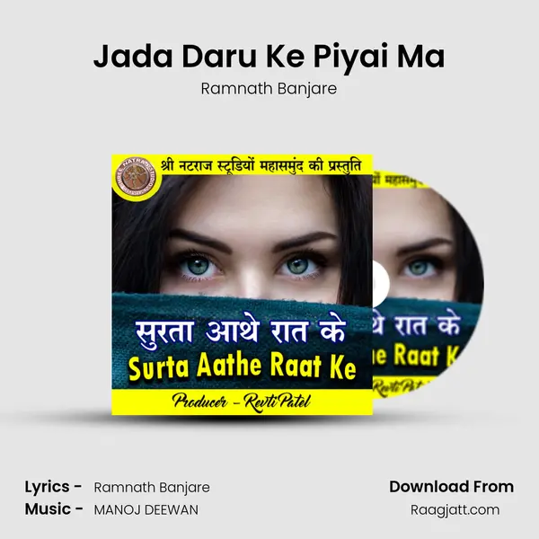 Jada Daru Ke Piyai Ma mp3 song