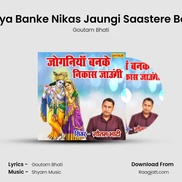 Joganiya Banke Nikas Jaungi Saastere Bolan Pe mp3 song