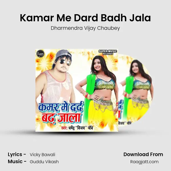 Kamar Me Dard Badh Jala - Dharmendra Vijay Chaubey album cover 