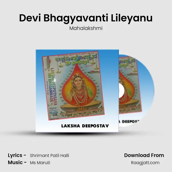 Devi Bhagyavanti Lileyanu mp3 song