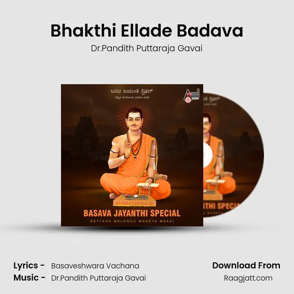 Bhakthi Ellade Badava mp3 song