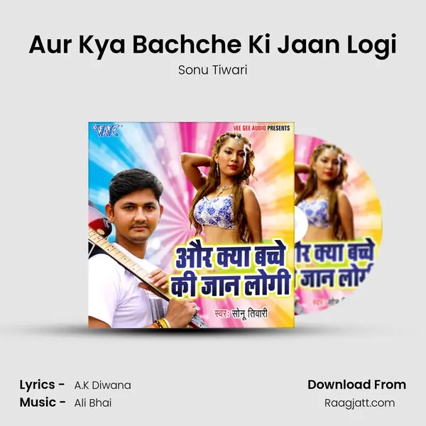 Aur Kya Bachche Ki Jaan Logi mp3 song