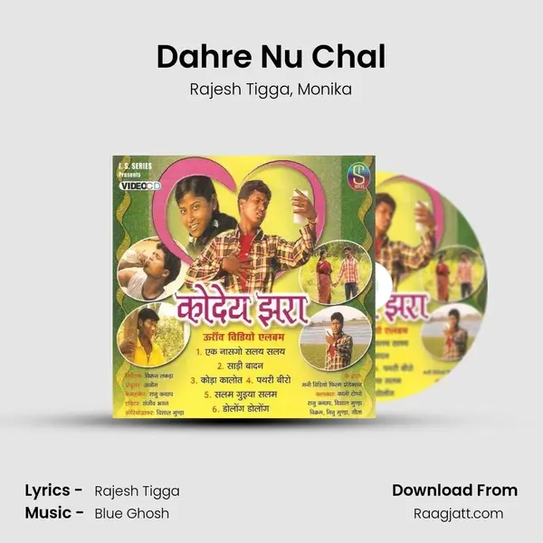 Dahre Nu Chal mp3 song