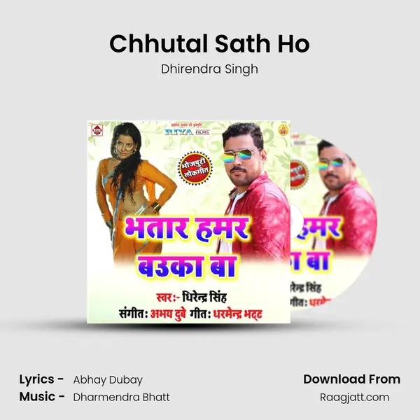 Chhutal Sath Ho - Dhirendra Singh album cover 