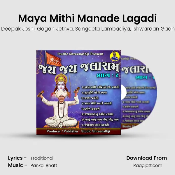 Maya Mithi Manade Lagadi - Nidhi Dholakia album cover 