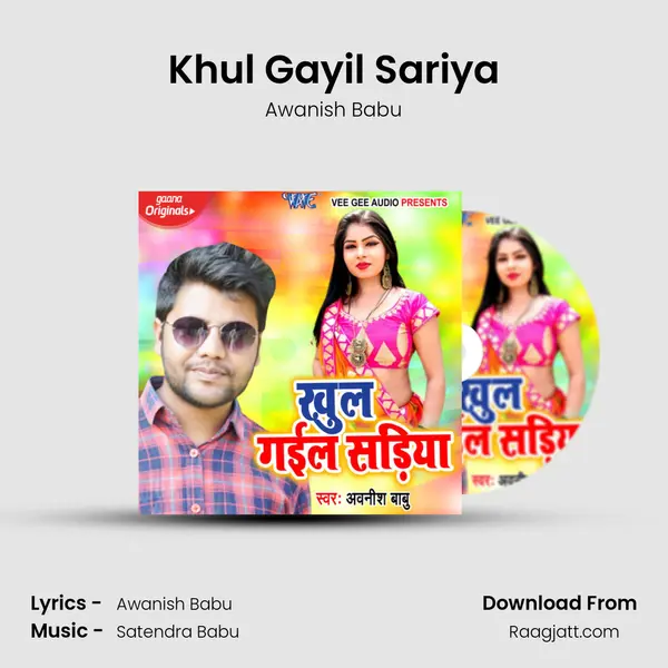 Khul Gayil Sariya mp3 song