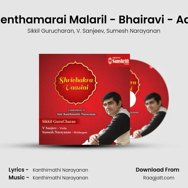 Senthamarai Malaril - Bhairavi - Adi - Sikkil Gurucharan album cover 