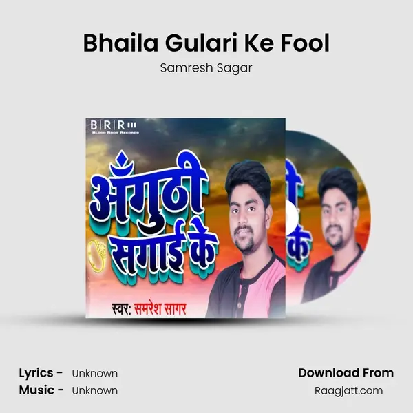 Bhaila Gulari Ke Fool mp3 song