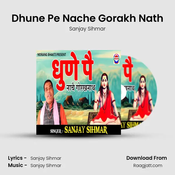 Dhune Pe Nache Gorakh Nath mp3 song