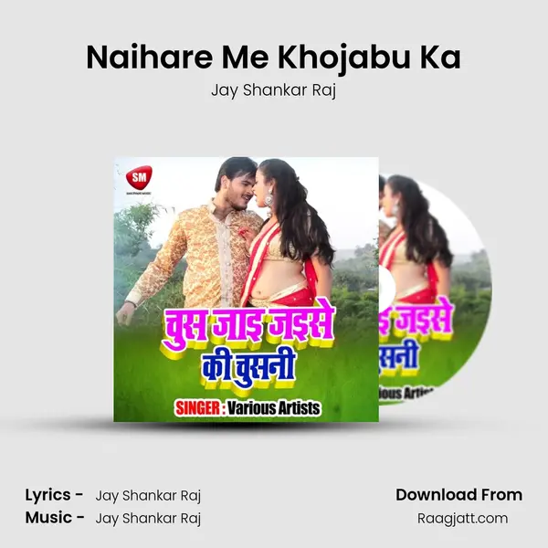 Naihare Me Khojabu Ka - Jay Shankar Raj album cover 