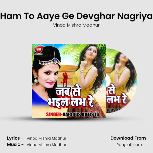 Ham To Aaye Ge Devghar Nagriya - Vinod Mishra Madhur mp3 song