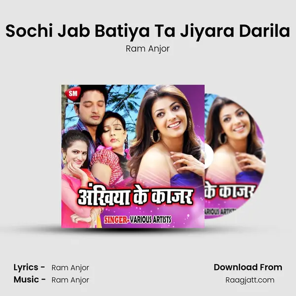 Sochi Jab Batiya Ta Jiyara Darila mp3 song