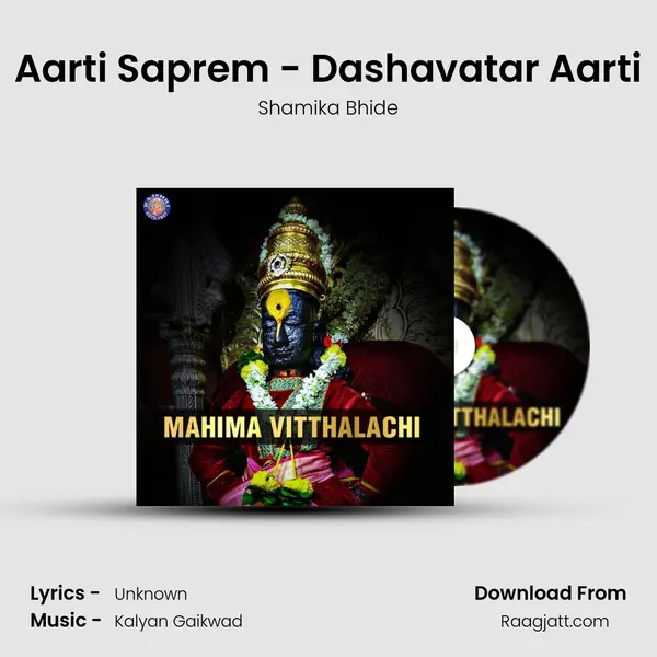 Aarti Saprem - Dashavatar Aarti mp3 song