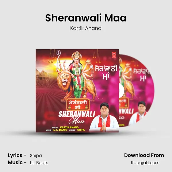 Sheranwali Maa mp3 song