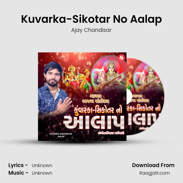 Kuvarka-Sikotar No Aalap mp3 song