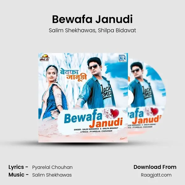 Bewafa Janudi mp3 song