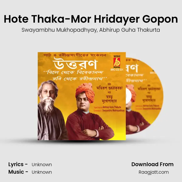 Hote Thaka-Mor Hridayer Gopon mp3 song