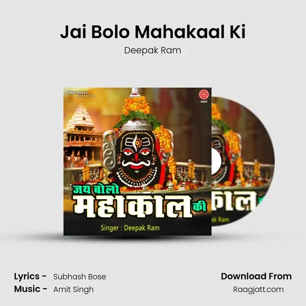 Jai Bolo Mahakaal Ki mp3 song