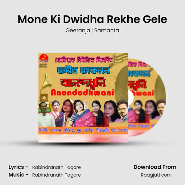 Mone Ki Dwidha Rekhe Gele - Geetanjali Samanta album cover 