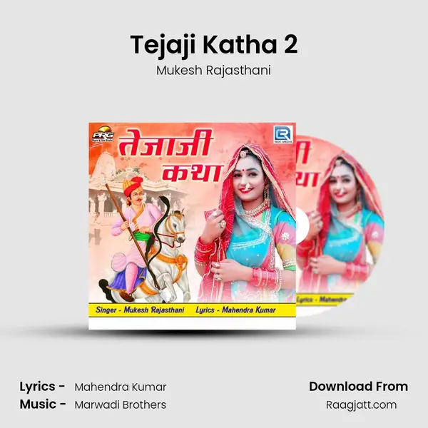 Tejaji Katha 2 - Mukesh Rajasthani album cover 