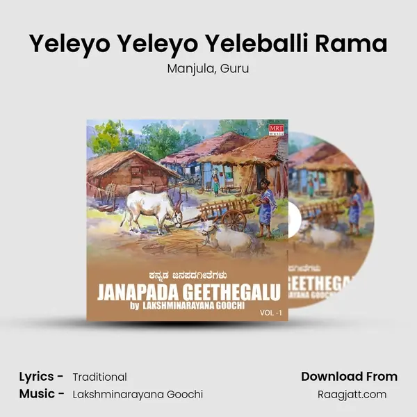 Yeleyo Yeleyo Yeleballi Rama mp3 song