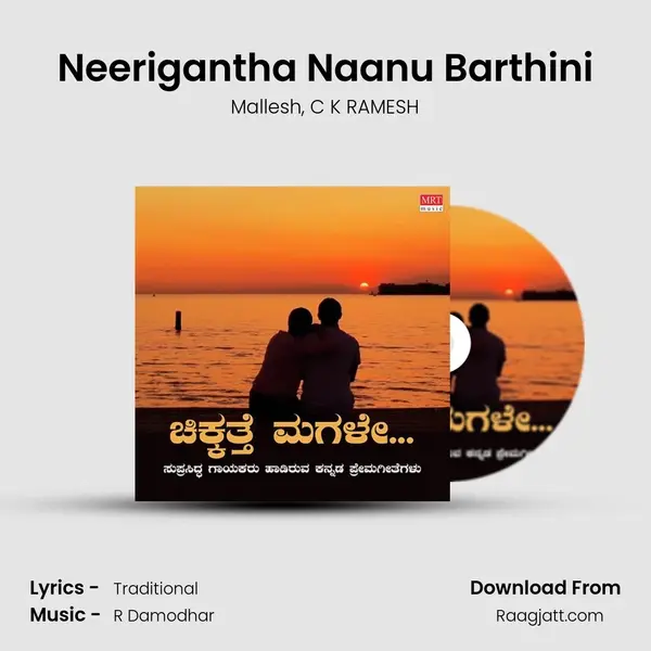 Neerigantha Naanu Barthini mp3 song