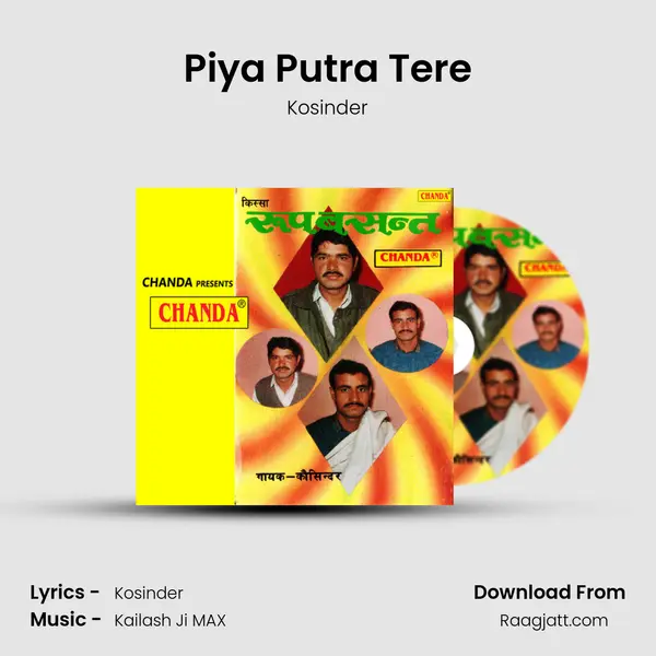 Piya Putra Tere mp3 song