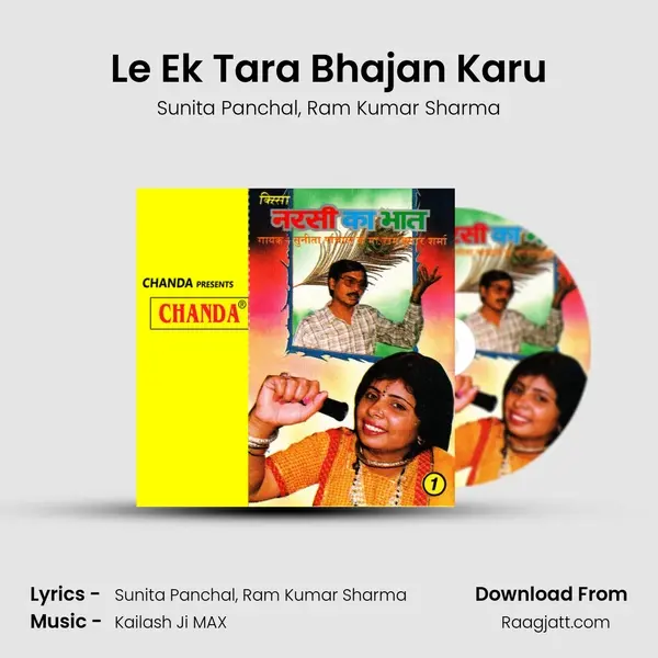 Le Ek Tara Bhajan Karu mp3 song