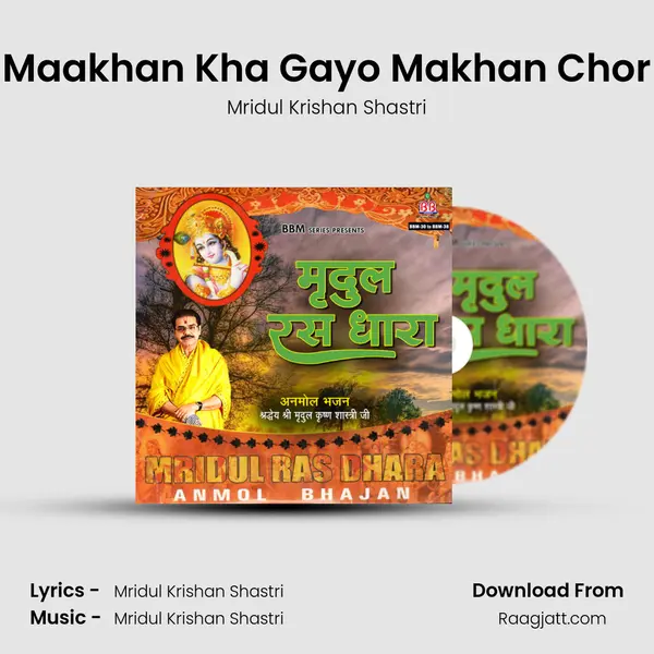 Maakhan Kha Gayo Makhan Chor - Mridul Krishan Shastri album cover 