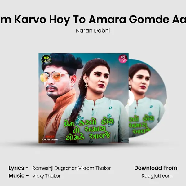 Prem Karvo Hoy To Amara Gomde Aavje mp3 song