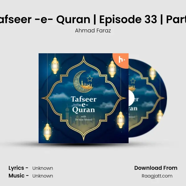 Tafseer -e- Quran | Episode 33 | Part 1 - Ahmad Faraz album cover 