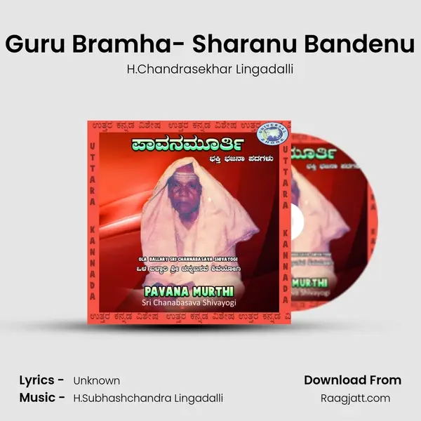 Guru Bramha- Sharanu Bandenu mp3 song