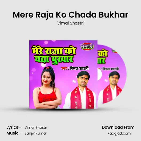 Mere Raja Ko Chada Bukhar mp3 song