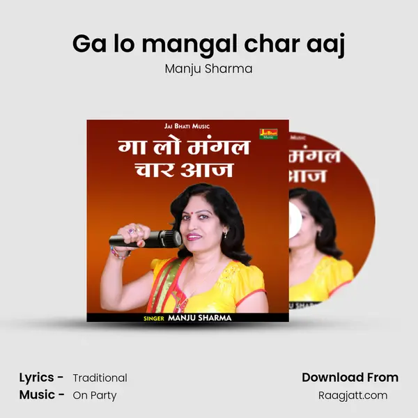 Ga lo mangal char aaj - Manju Sharma album cover 