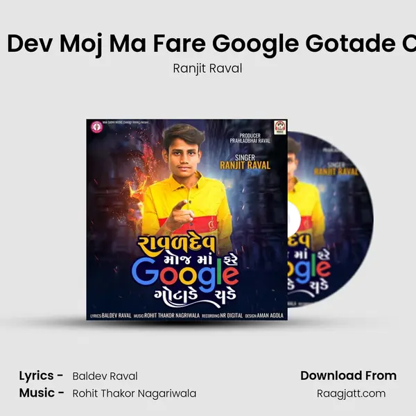 Raval Dev Moj Ma Fare Google Gotade Chade - Ranjit Raval album cover 