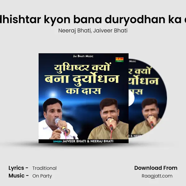 Yudhishtar kyon bana duryodhan ka das mp3 song