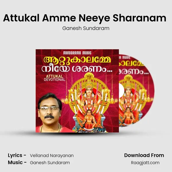 Attukal Amme Neeye Sharanam (From 