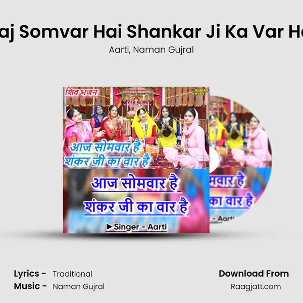 Aaj Somvar Hai Shankar Ji Ka Var Hai mp3 song