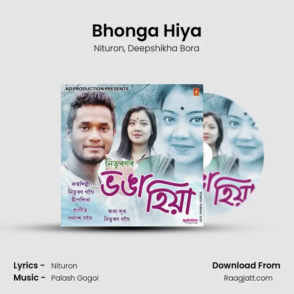 Bhonga Hiya - Nituron album cover 