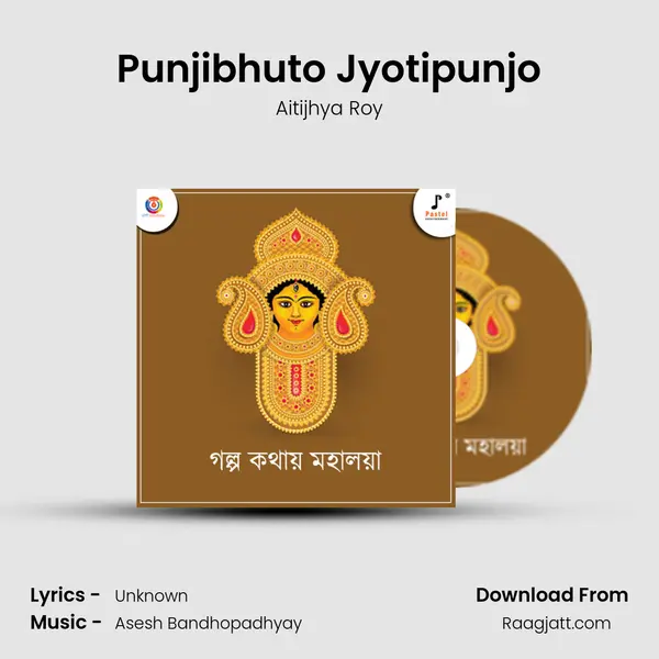 Punjibhuto Jyotipunjo - Aitijhya Roy mp3 song